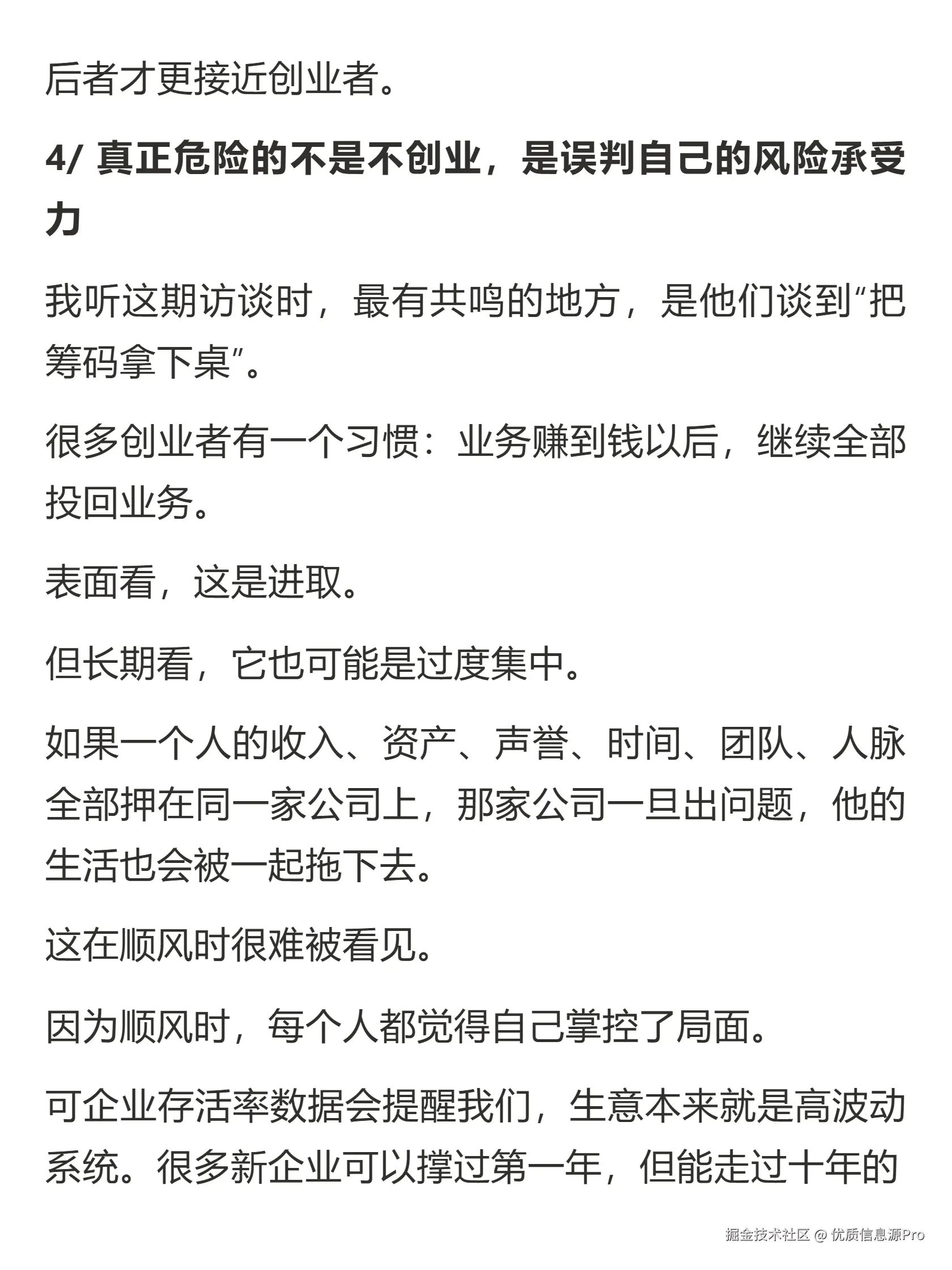 优质信息源Pro于2026-05-06 00:46发布的图片