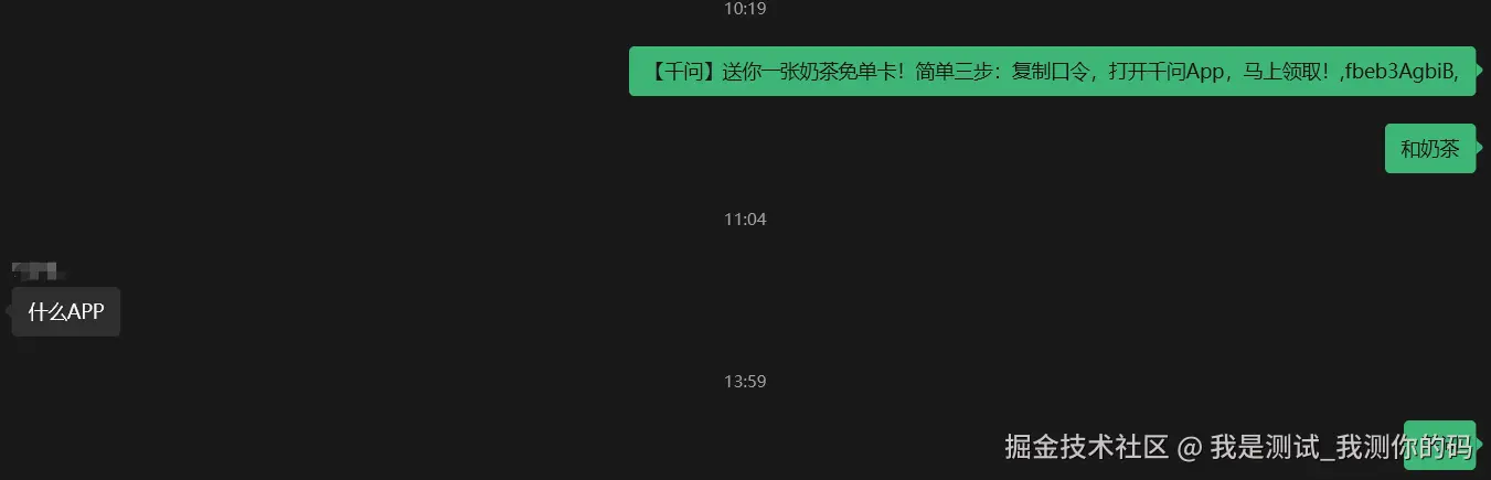 我是测试_我测你的码于2026-02-06 14:23发布的图片