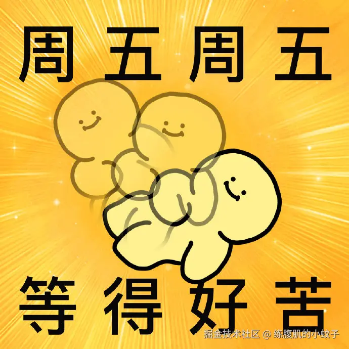 练腹肌的小蚊子于2025-08-08 09:15发布的图片