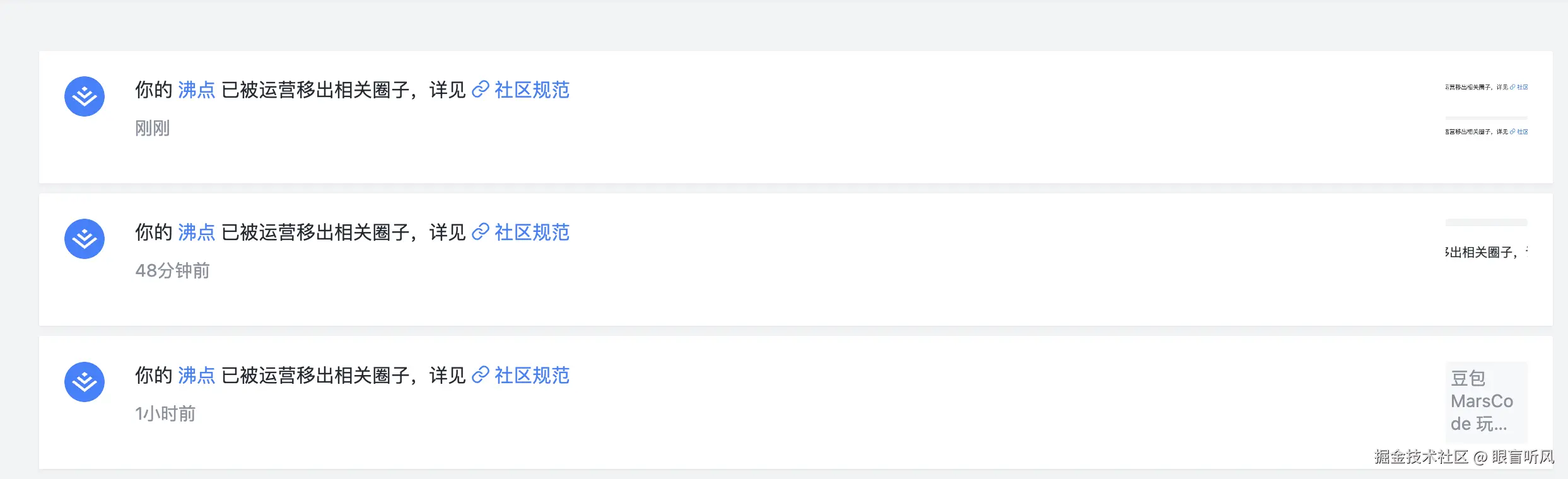 眼盲听风于2024-08-30 14:03发布的图片