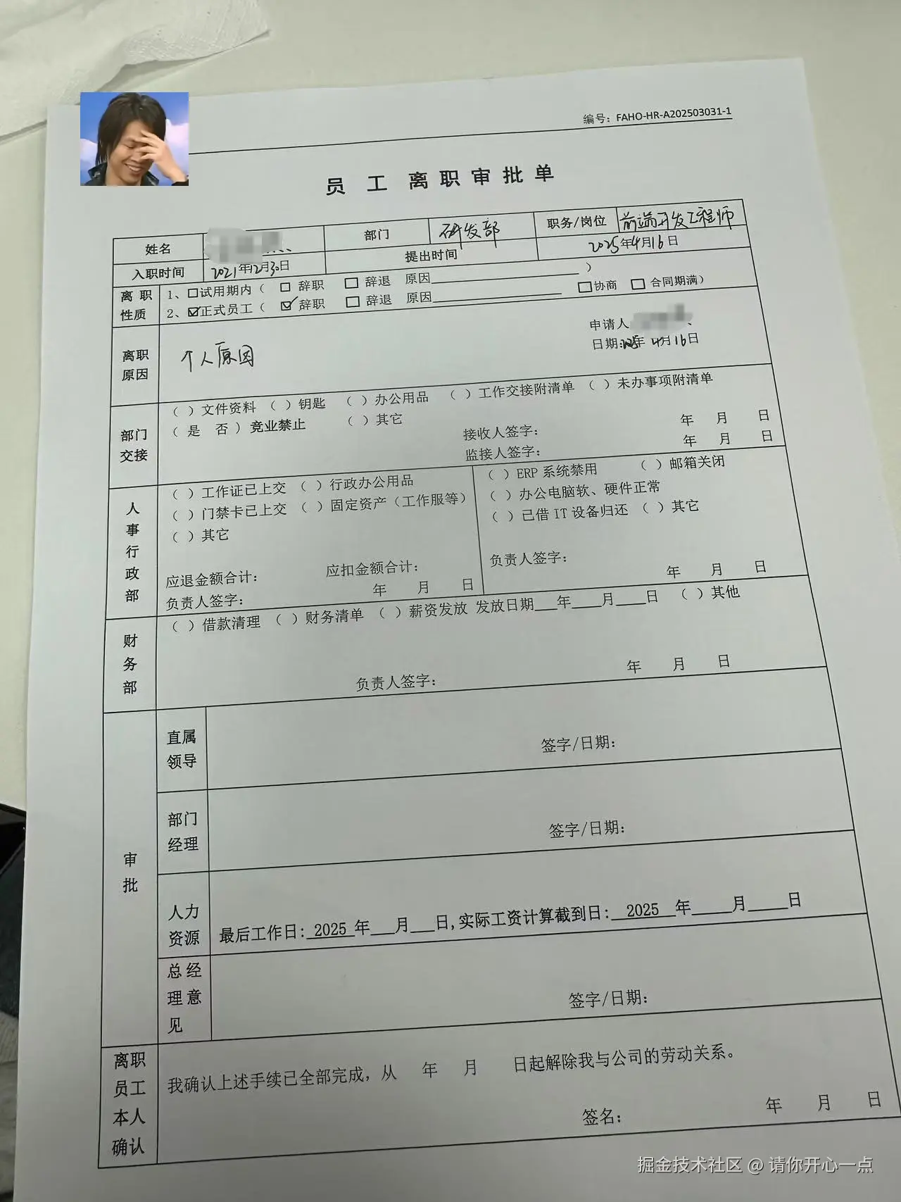 请你开心一点于2025-04-16 08:16发布的图片