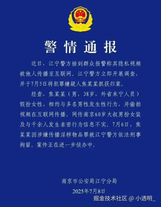 小透明_于2025-07-08 11:25发布的图片