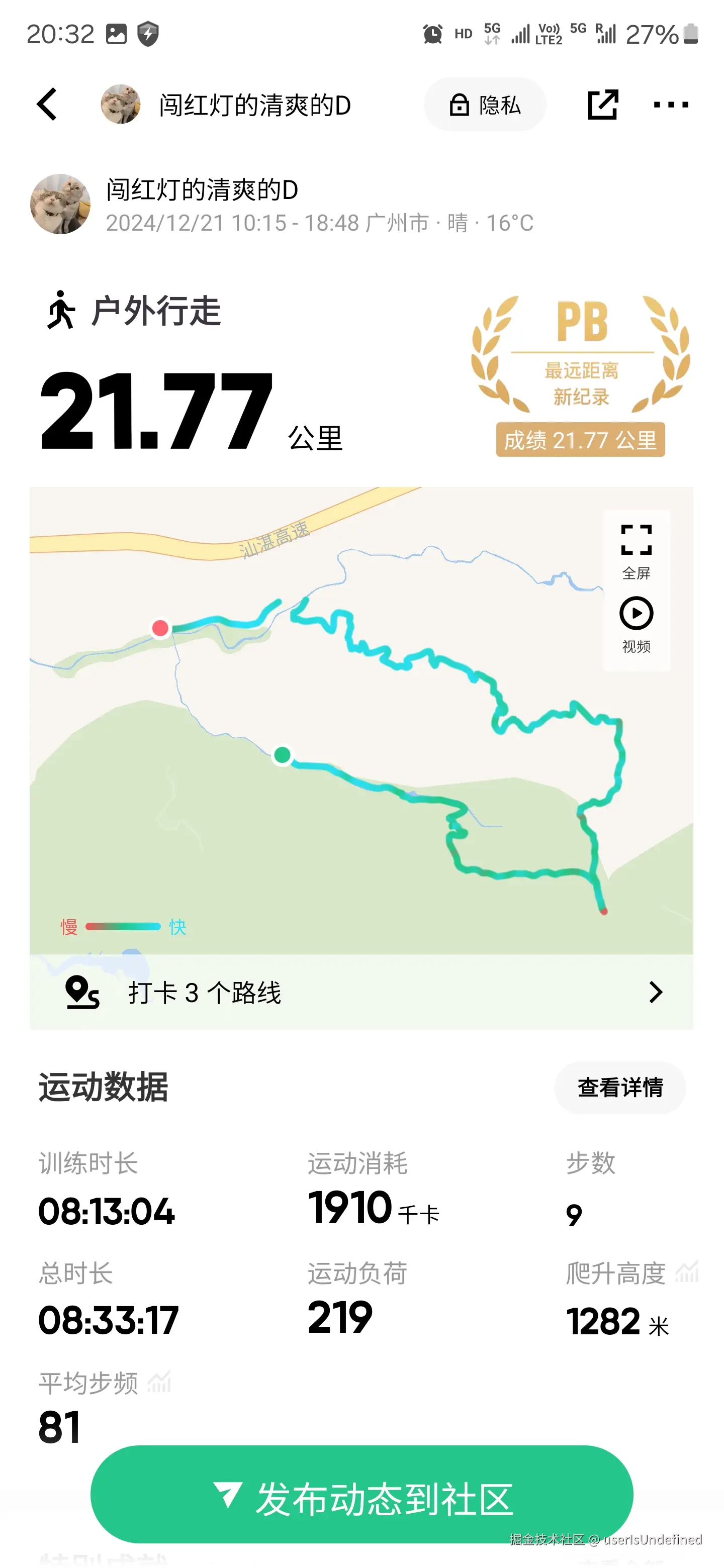 userIsUndefined于2024-12-23 11:00发布的图片