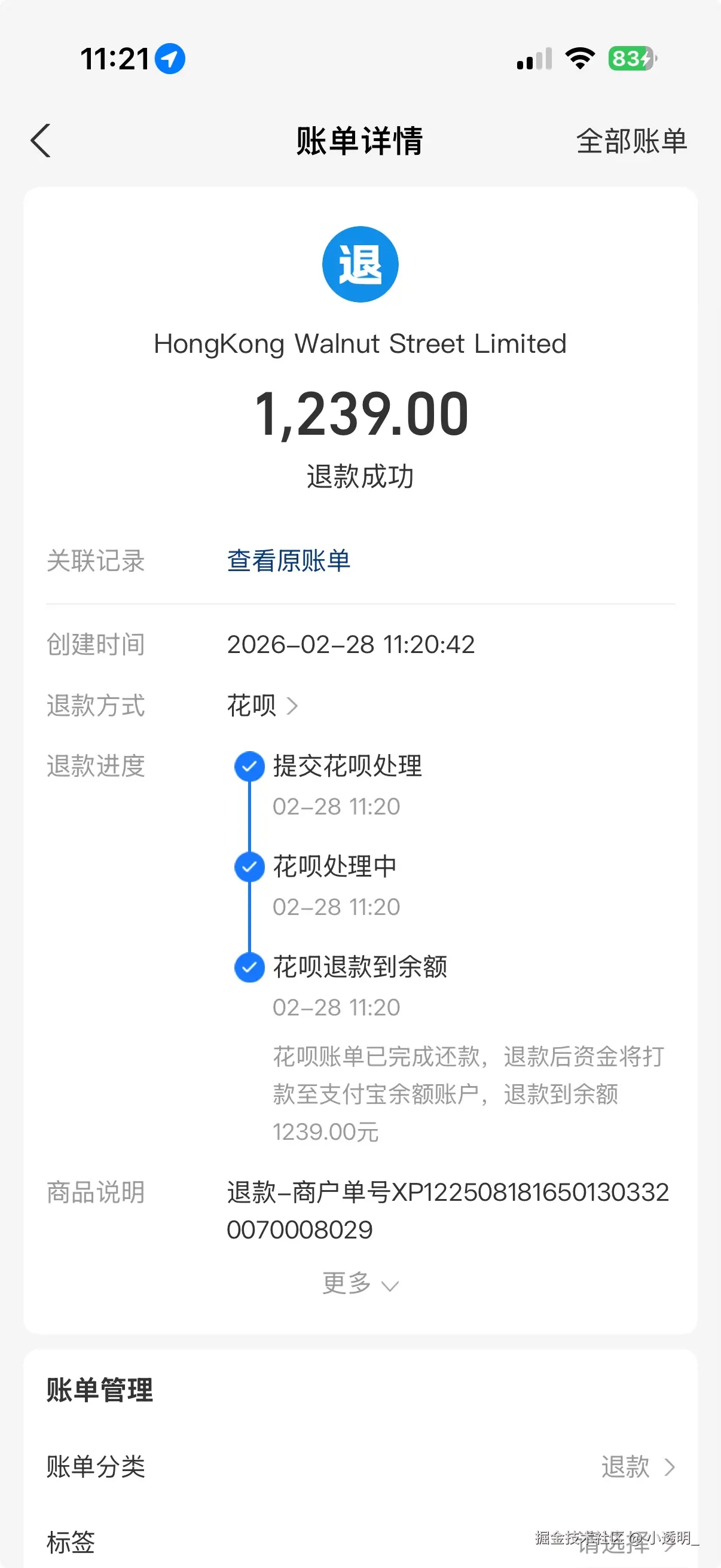 小透明_于2026-02-28 11:34发布的图片