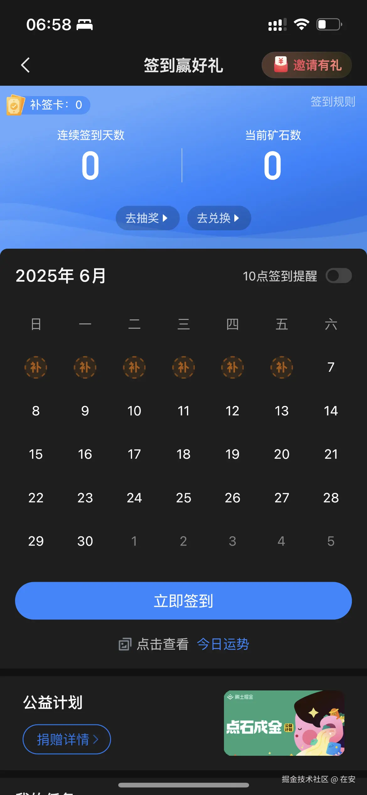 在安于2025-06-07 07:00发布的图片