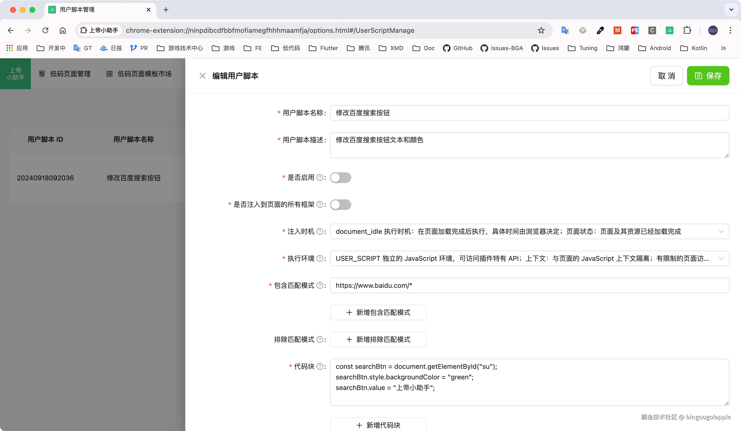 bingoogolapple于2024-09-24 08:24发布的图片