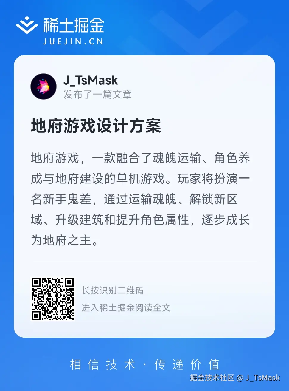 J_TsMask于2025-06-30 13:05发布的图片