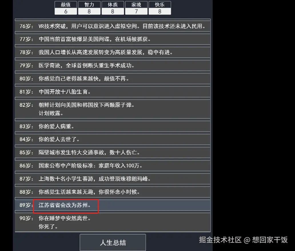 想回家干饭于2025-07-09 10:09发布的图片