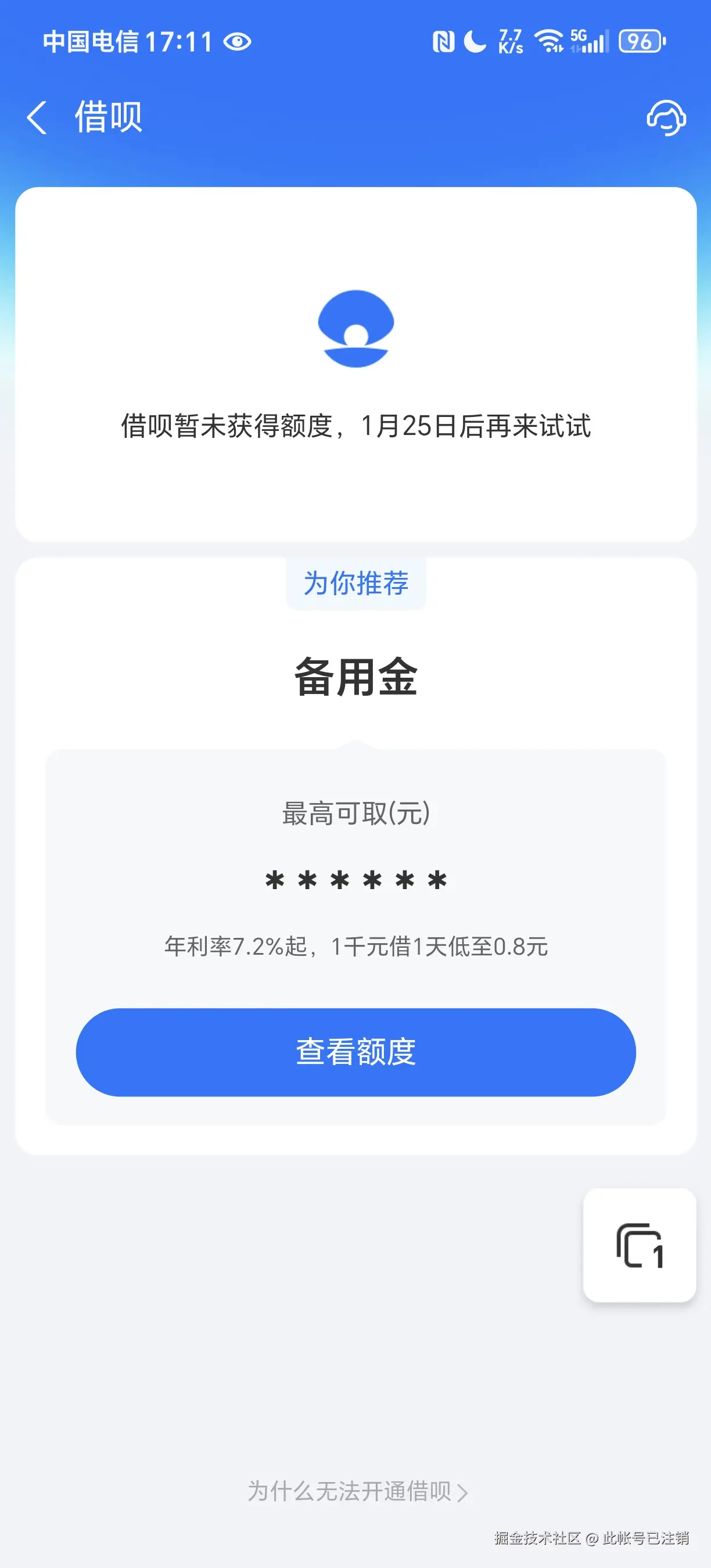 此帐号已注销于2025-01-05 09:28发布的图片