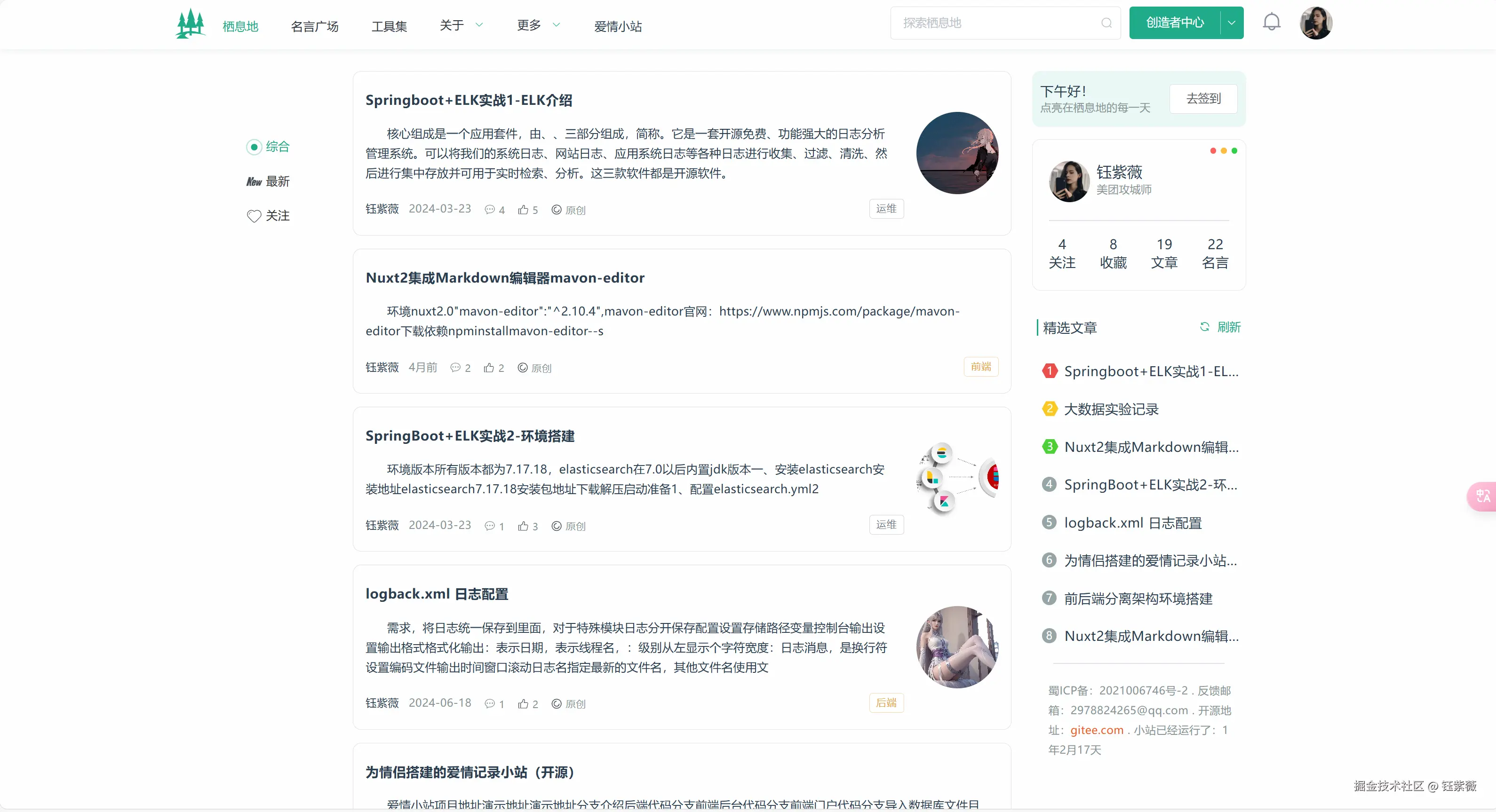 钰紫薇于2024-12-16 15:59发布的图片