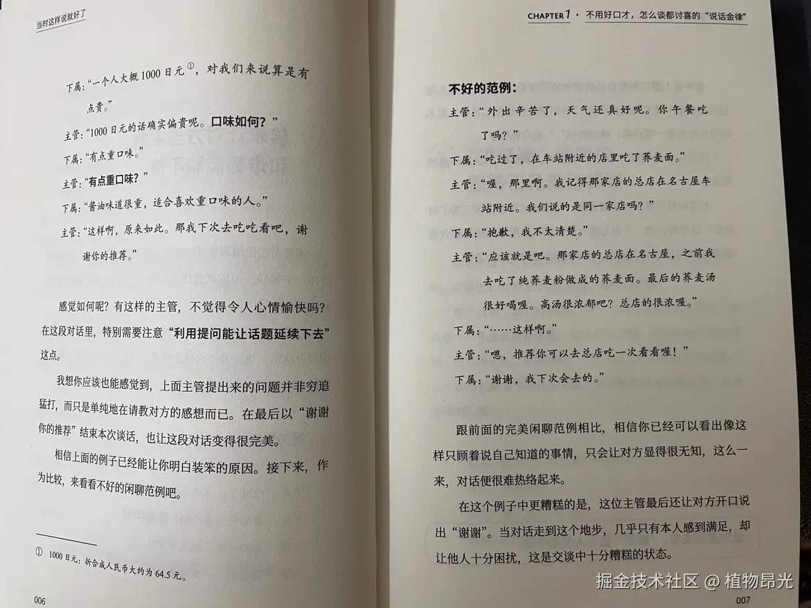 植物昂光于2026-08-26 15:11发布的图片