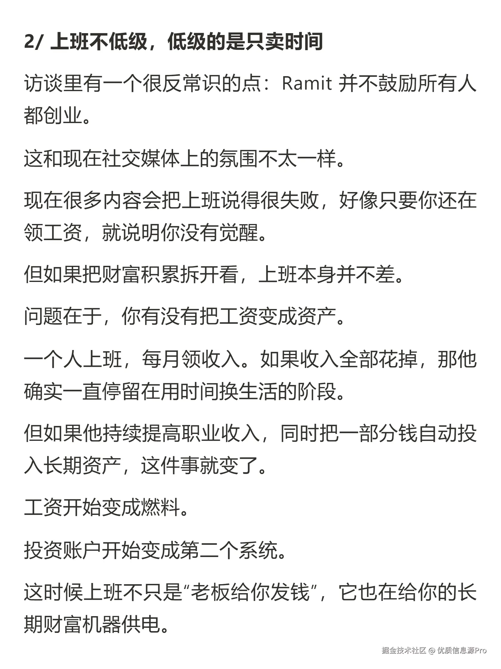 优质信息源Pro于2026-05-06 00:46发布的图片