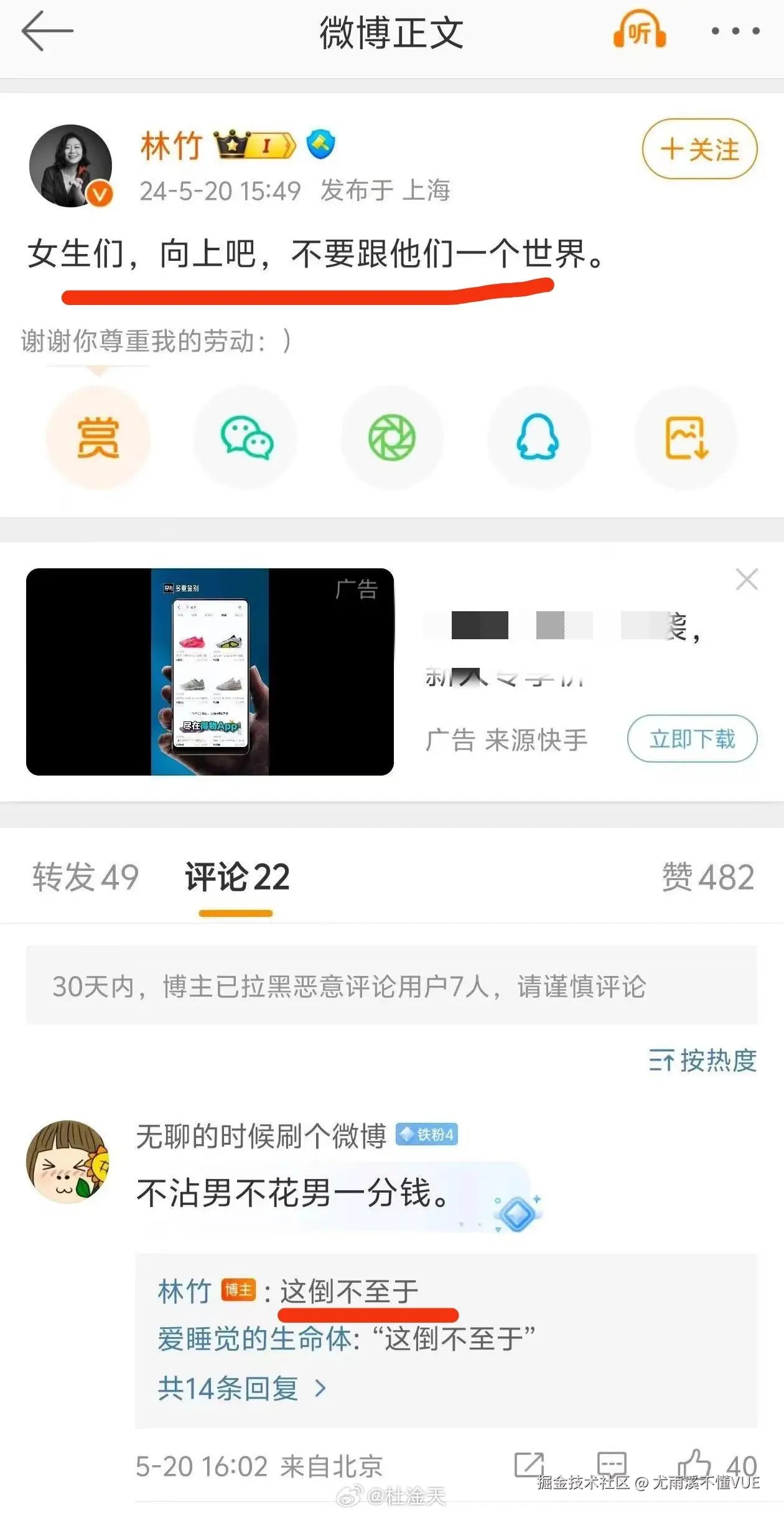 尤雨溪不懂VUE于2024-11-27 14:32发布的图片