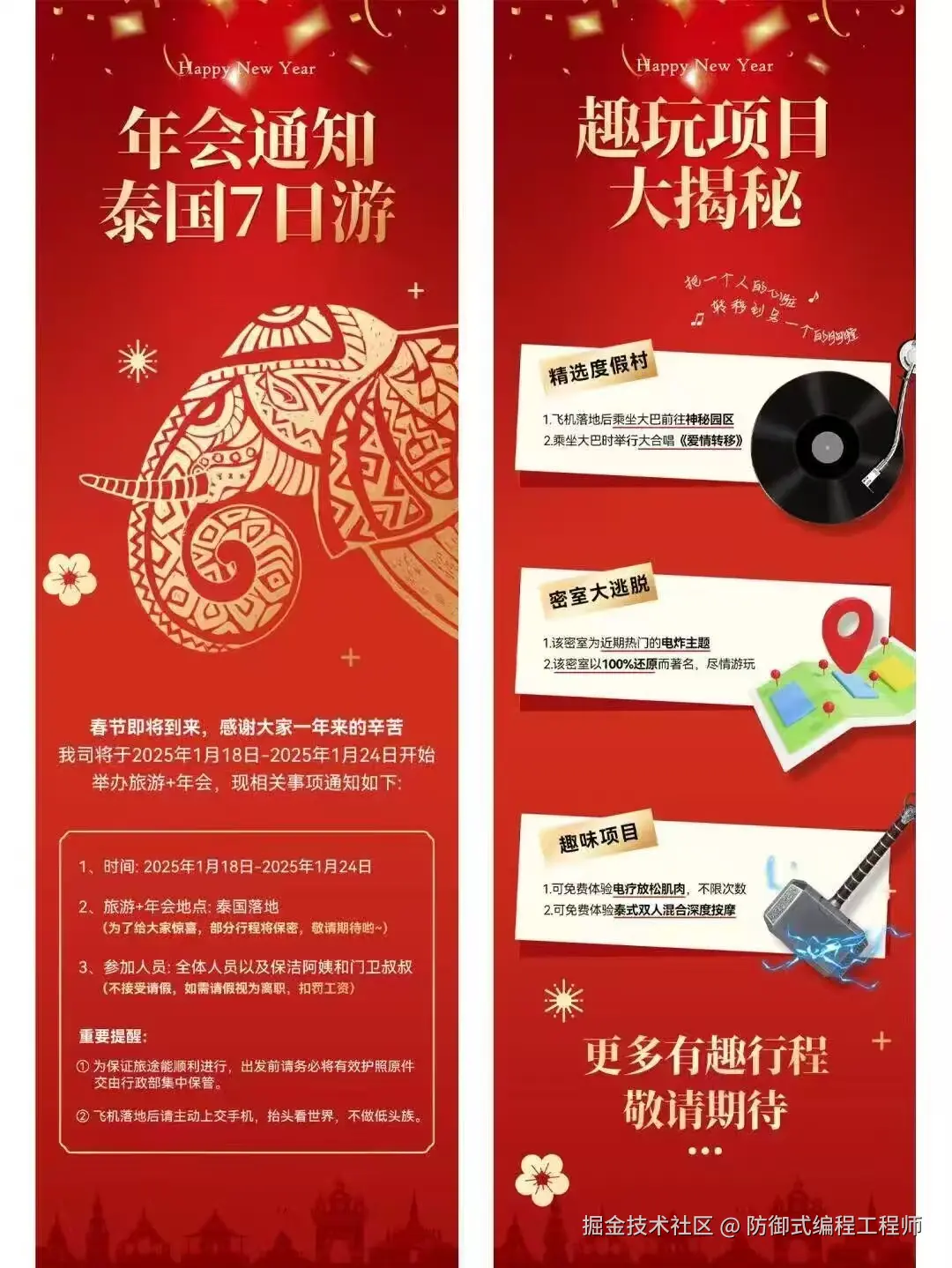 防御式编程工程师于2025-01-15 11:54发布的图片