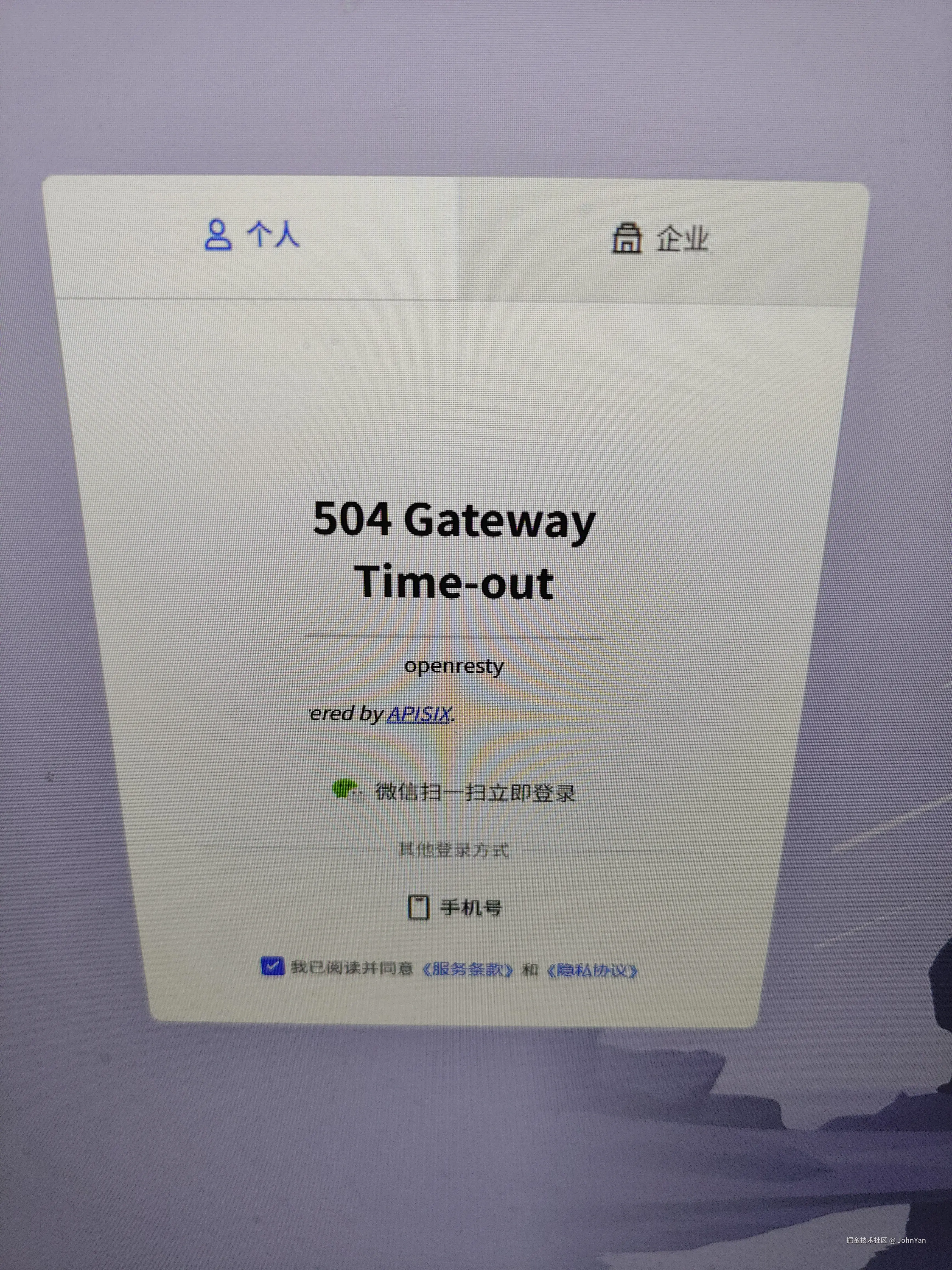 JohnYan于2026-04-02 09:56发布的图片