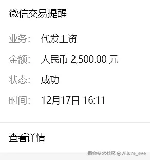 Allure_eve于2024-12-17 16:47发布的图片