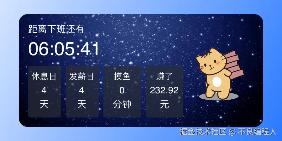 不良编程人于2025-04-10 10:40发布的图片