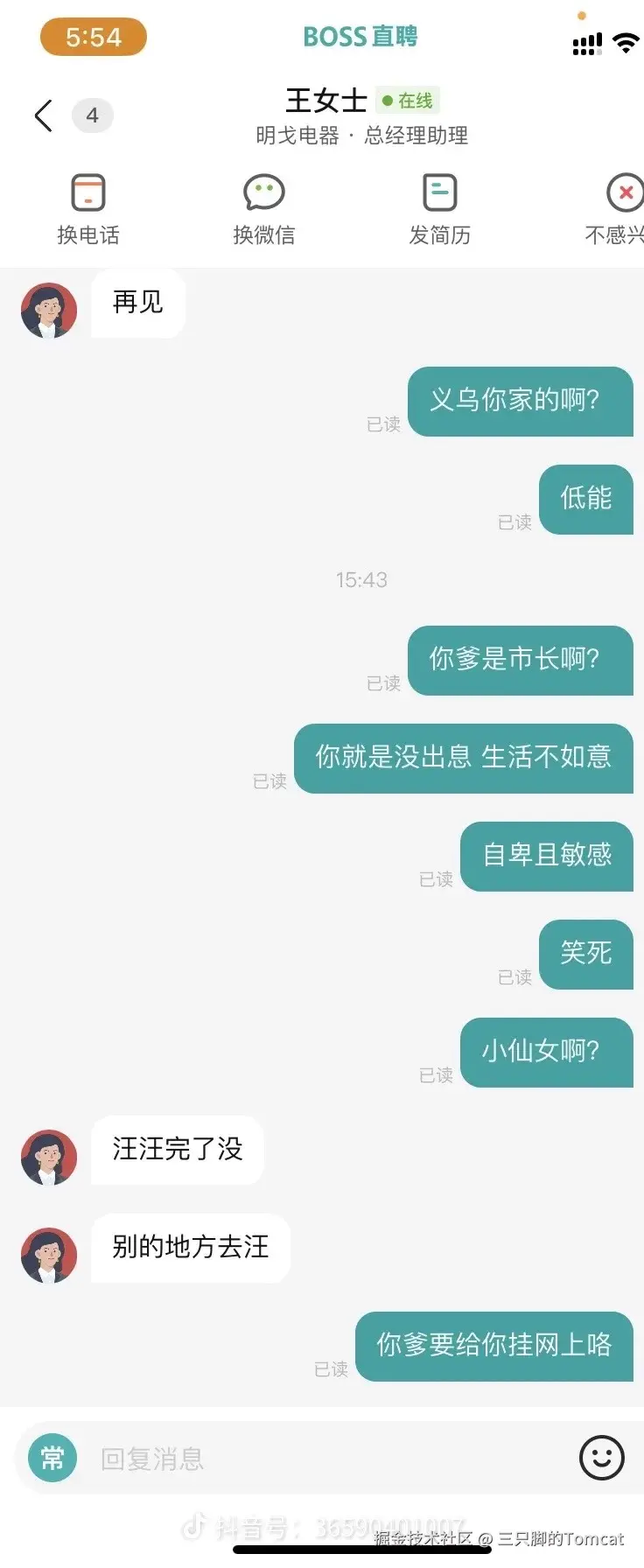 三只脚的Tomcat于2025-04-24 17:08发布的图片