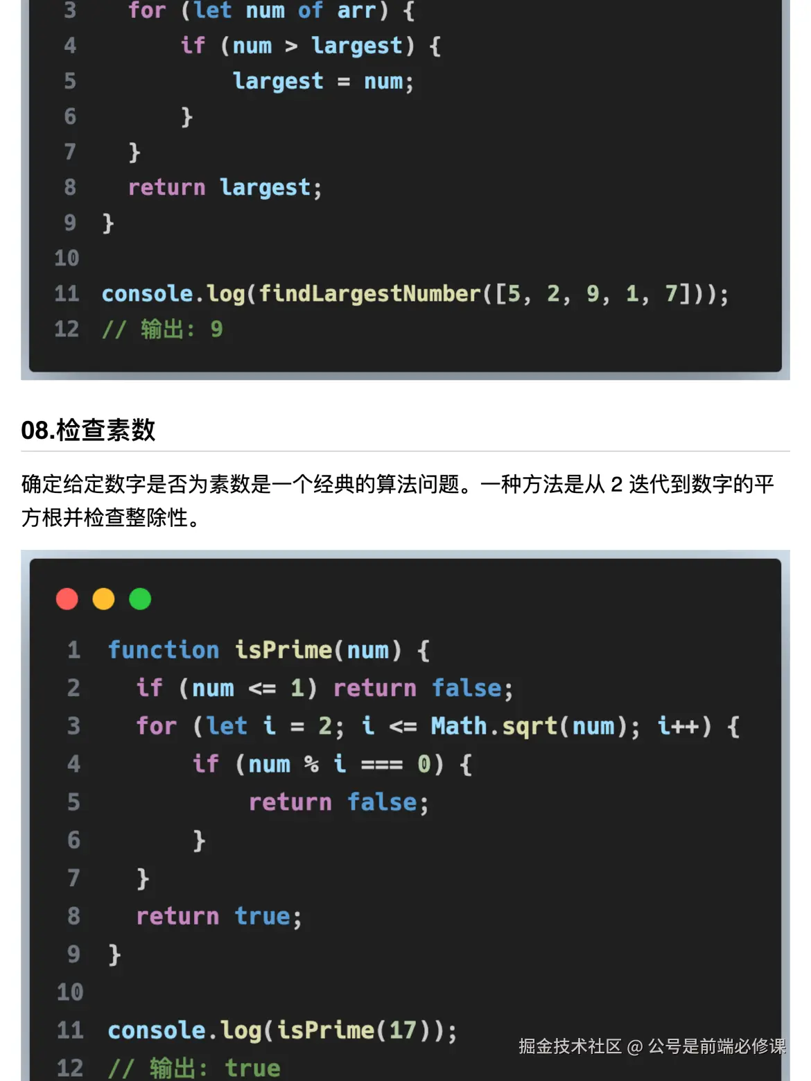 公号是前端必修课于2024-08-23 22:06发布的图片