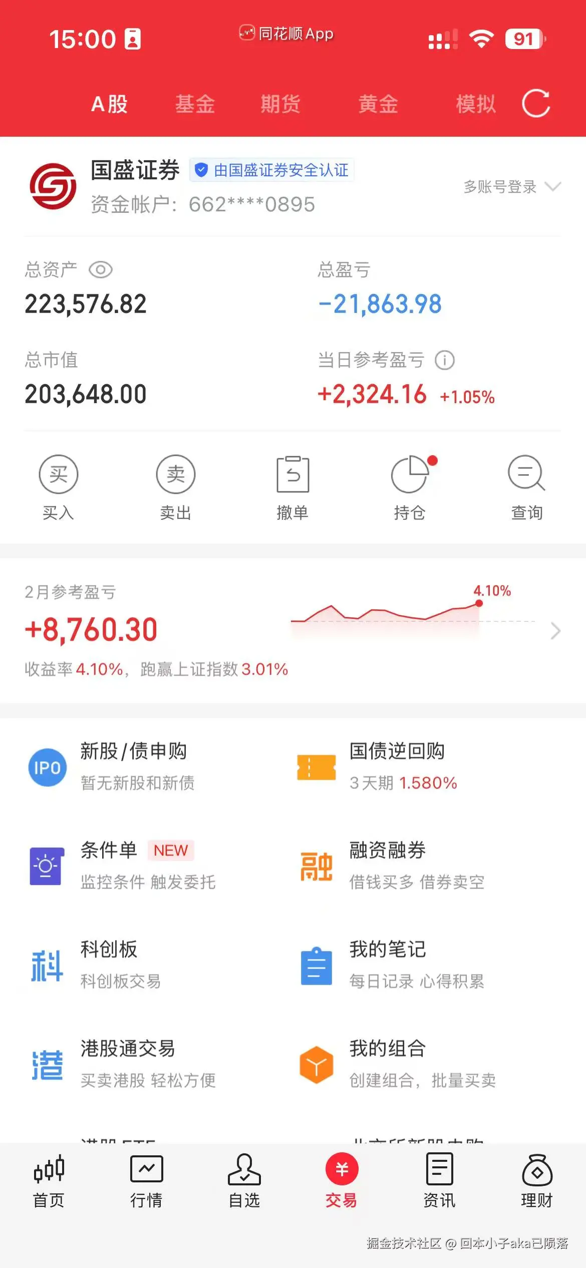回本小子aka已陨落于2026-02-27 15:07发布的图片