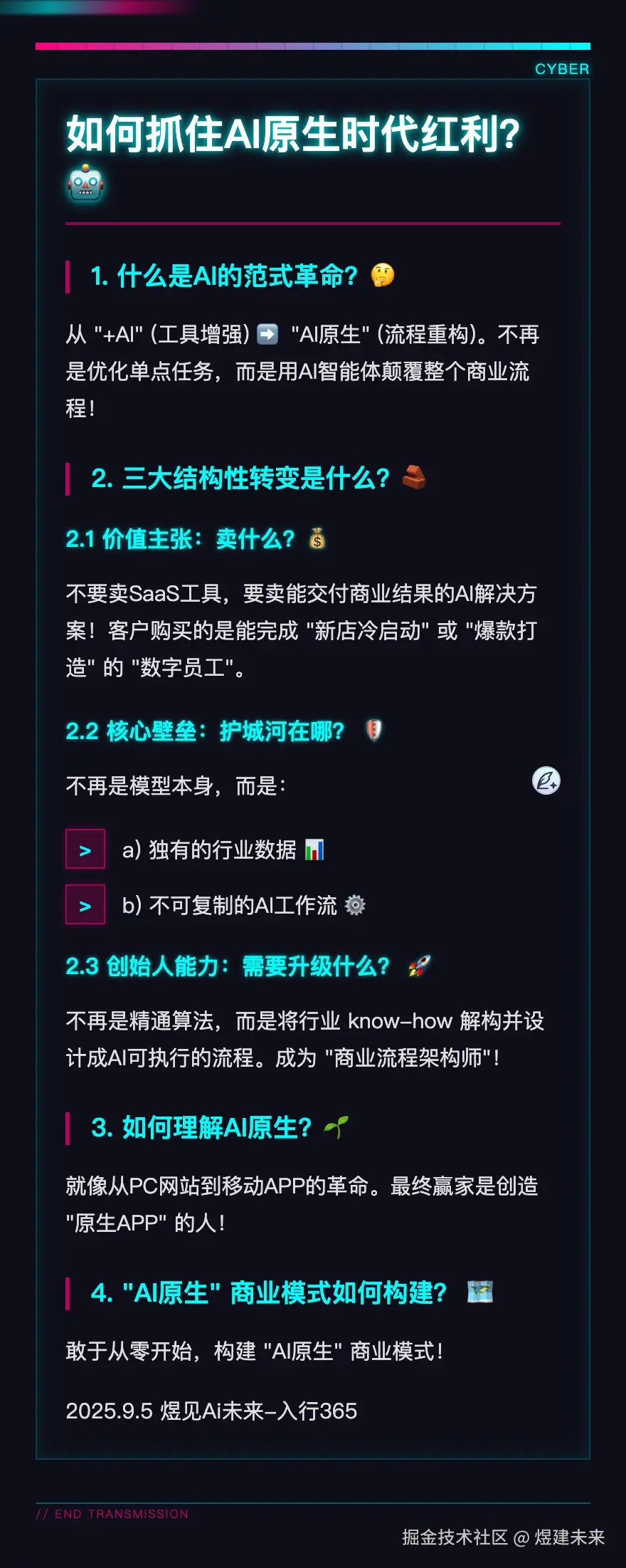 煜建未来于2025-09-05 23:39发布的图片