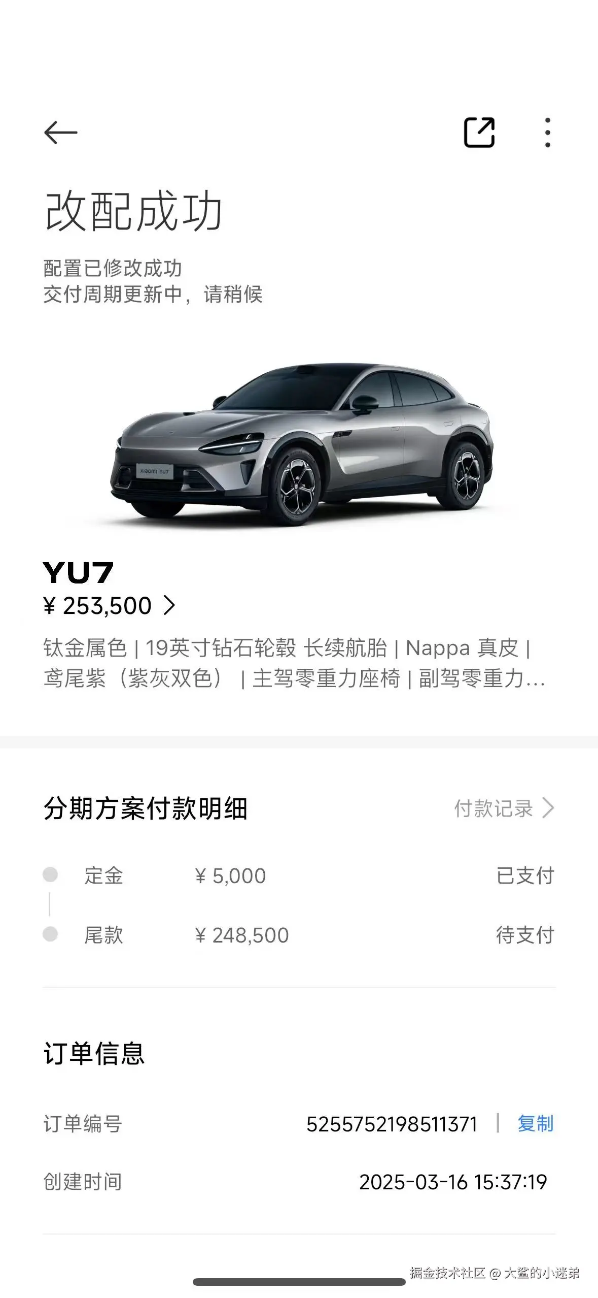 大鲨的小迷弟于2025-06-27 09:33发布的图片