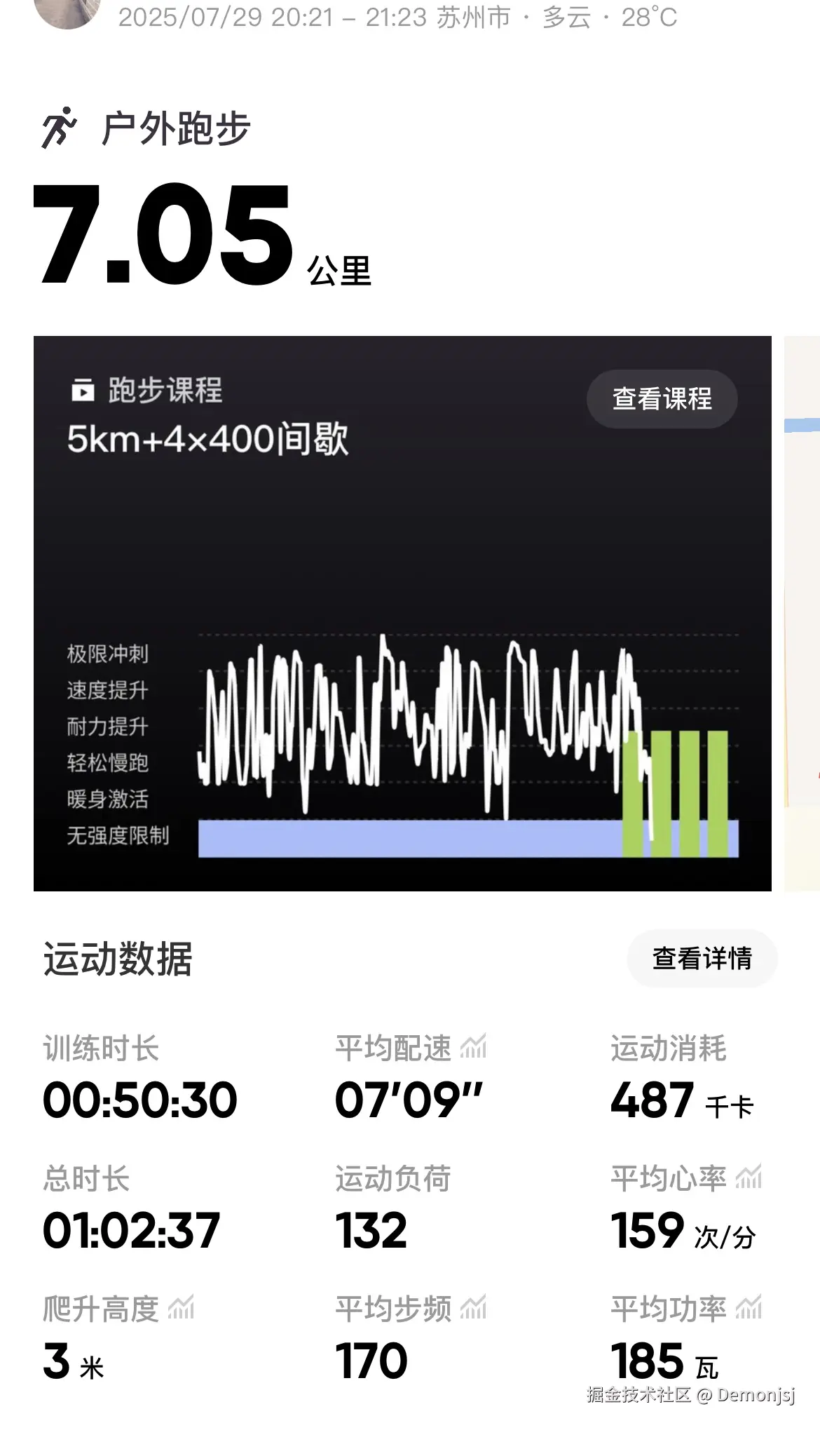 Demonjsj于2025-08-01 09:43发布的图片