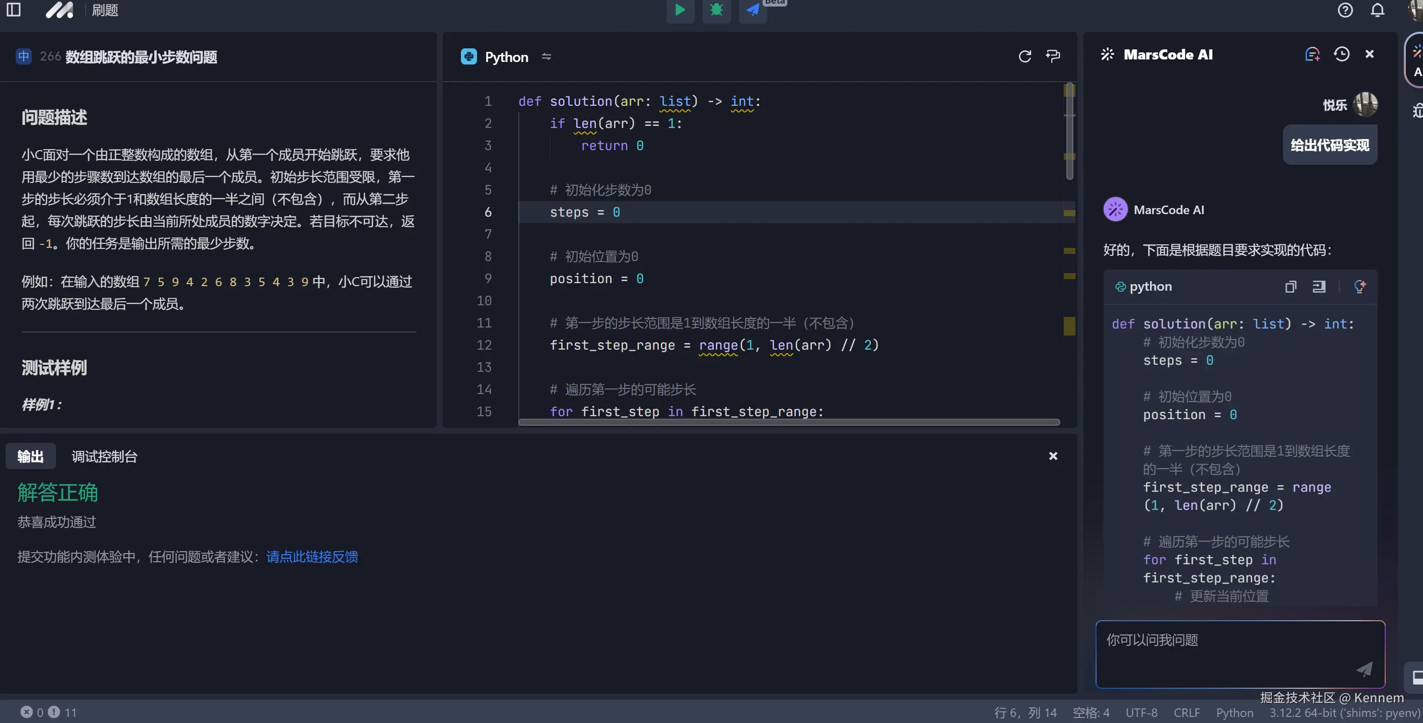 Kennem于2024-12-24 09:39发布的图片