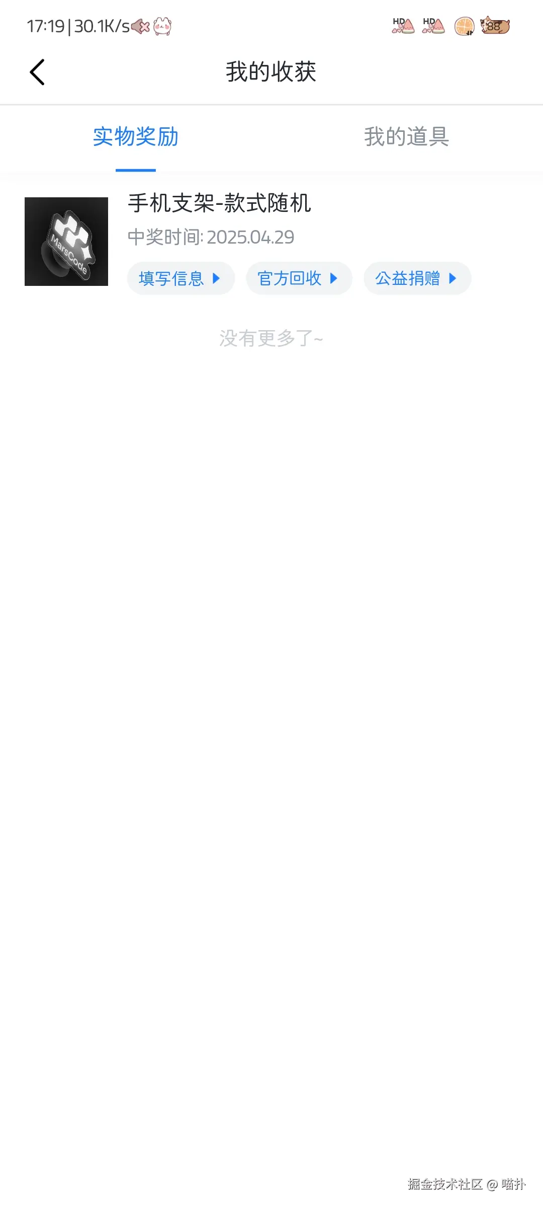 喵扑于2025-04-29 17:21发布的图片