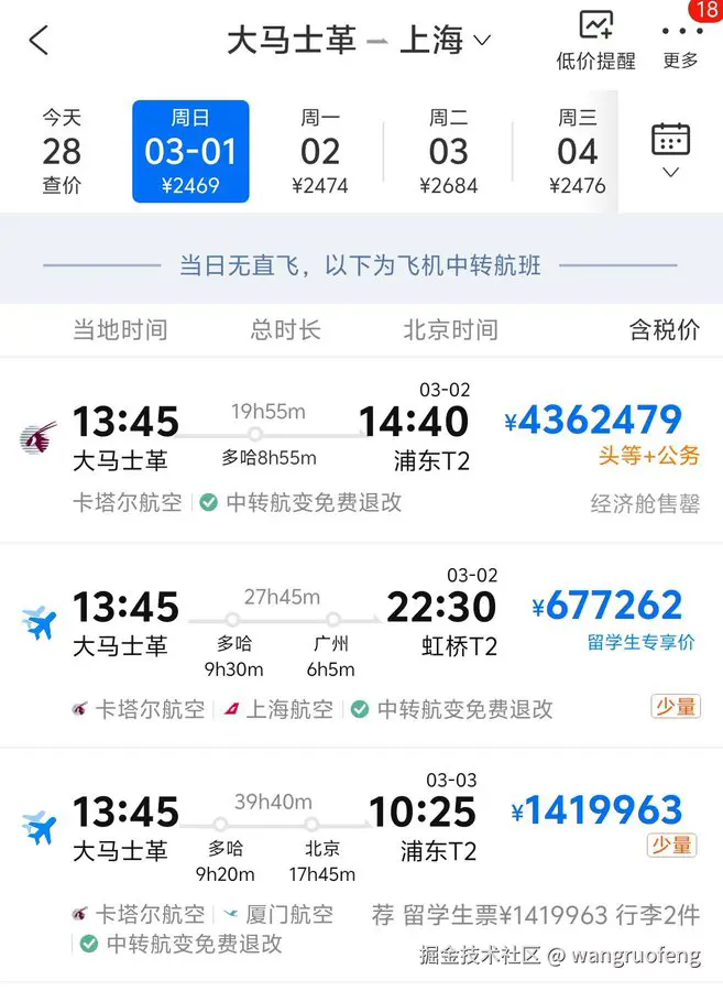 wangruofeng于2026-02-28 21:57发布的图片