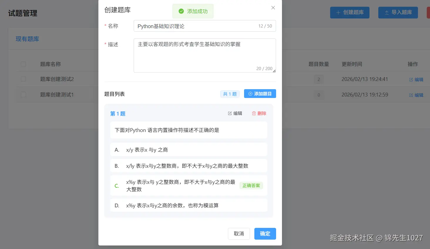 锦先生1027于2026-02-14 18:14发布的图片