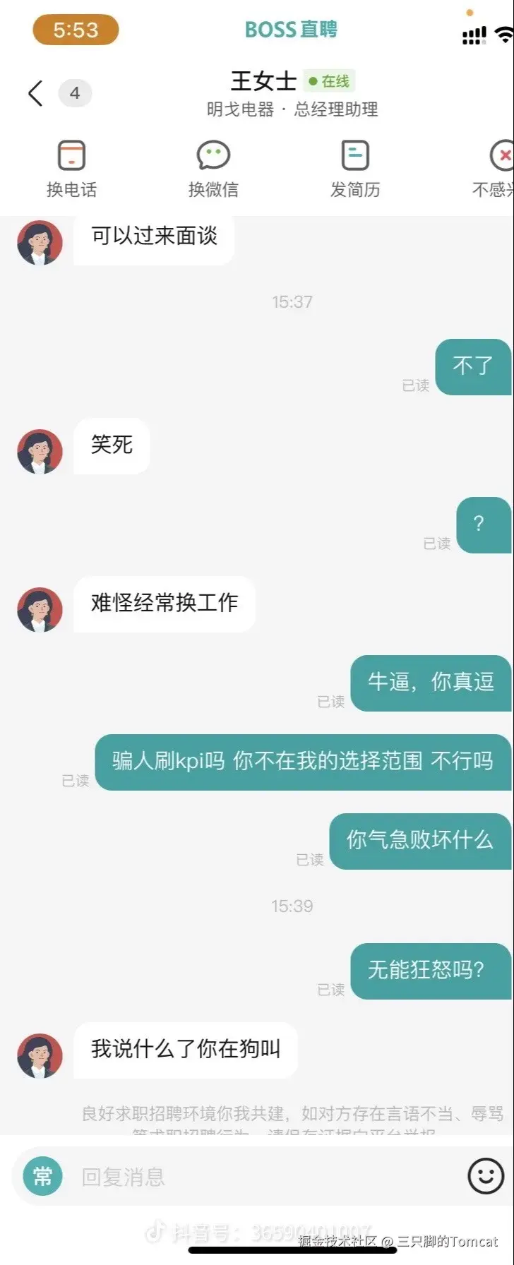 三只脚的Tomcat于2025-04-24 17:08发布的图片