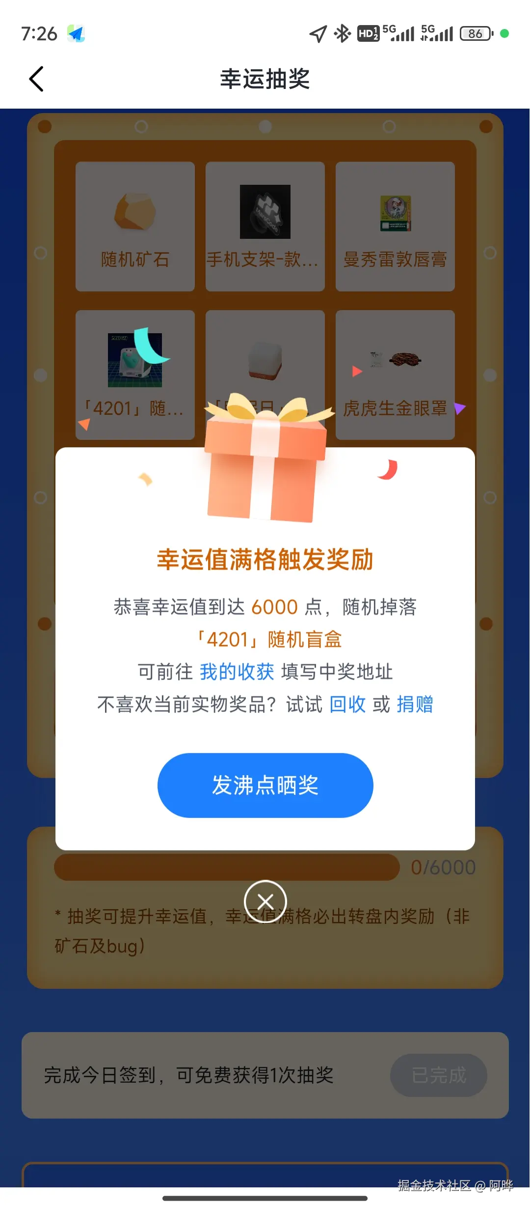 阿晔于2024-11-22 07:26发布的图片