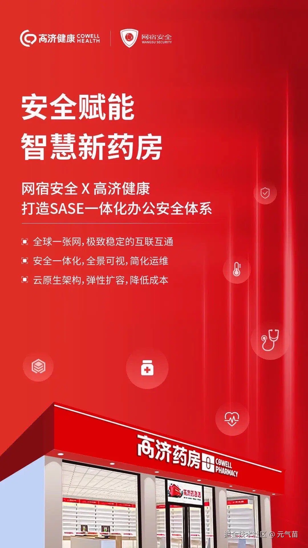 元气苗于2024-10-10 11:50发布的图片