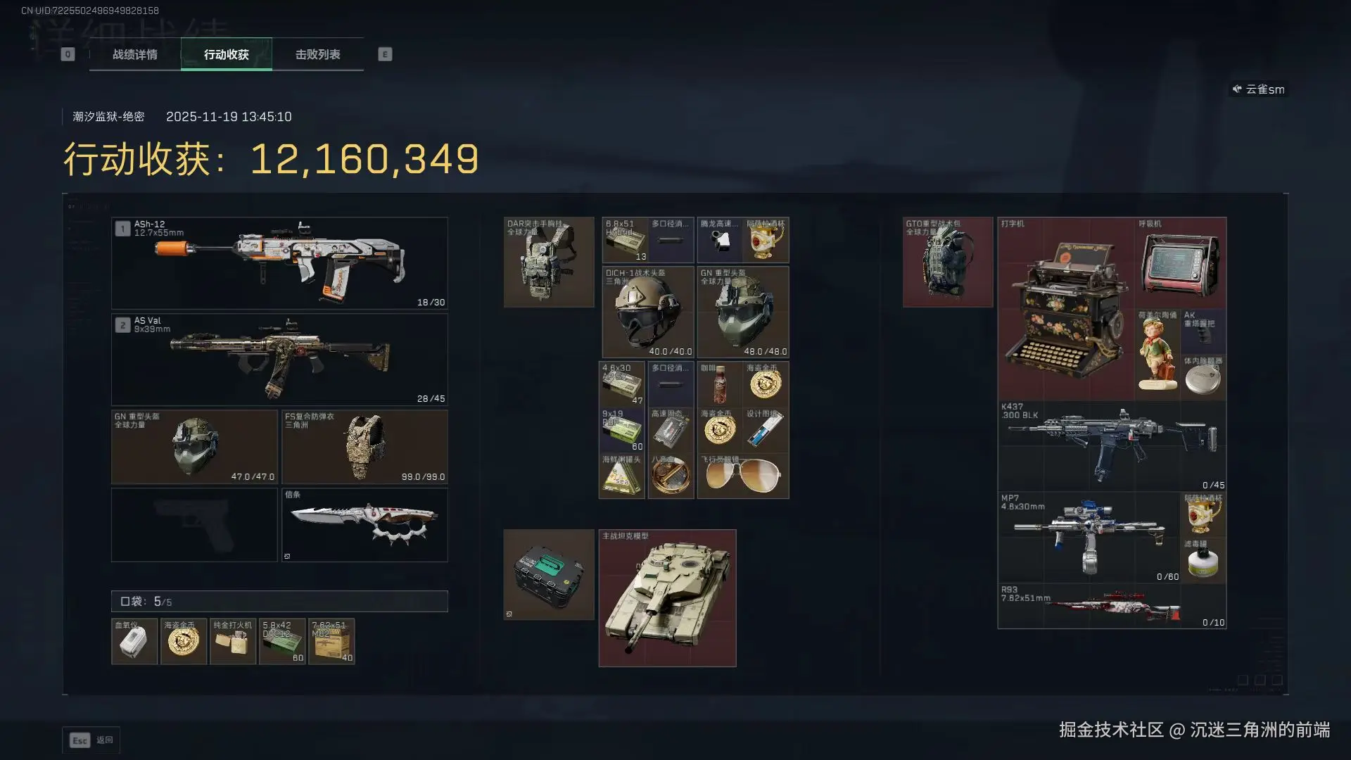 沉迷三角洲的前端于2025-12-09 18:24发布的图片