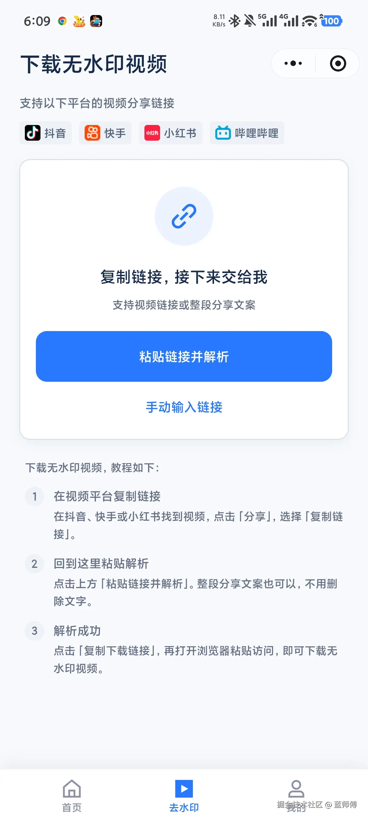 蓝师傅于2026-09-24 10:14发布的图片