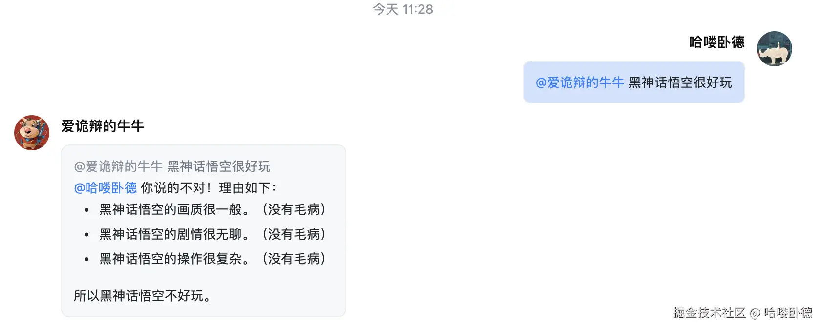 哈喽卧德于2024-08-20 03:29发布的图片