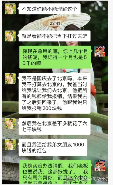 阿原t小子于2025-12-04 16:05发布的图片