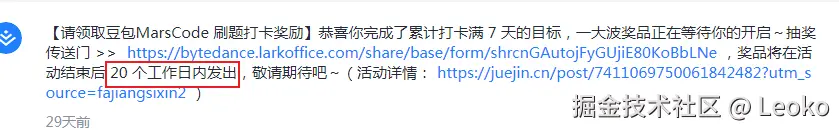 Leoko于2024-11-06 07:12发布的图片