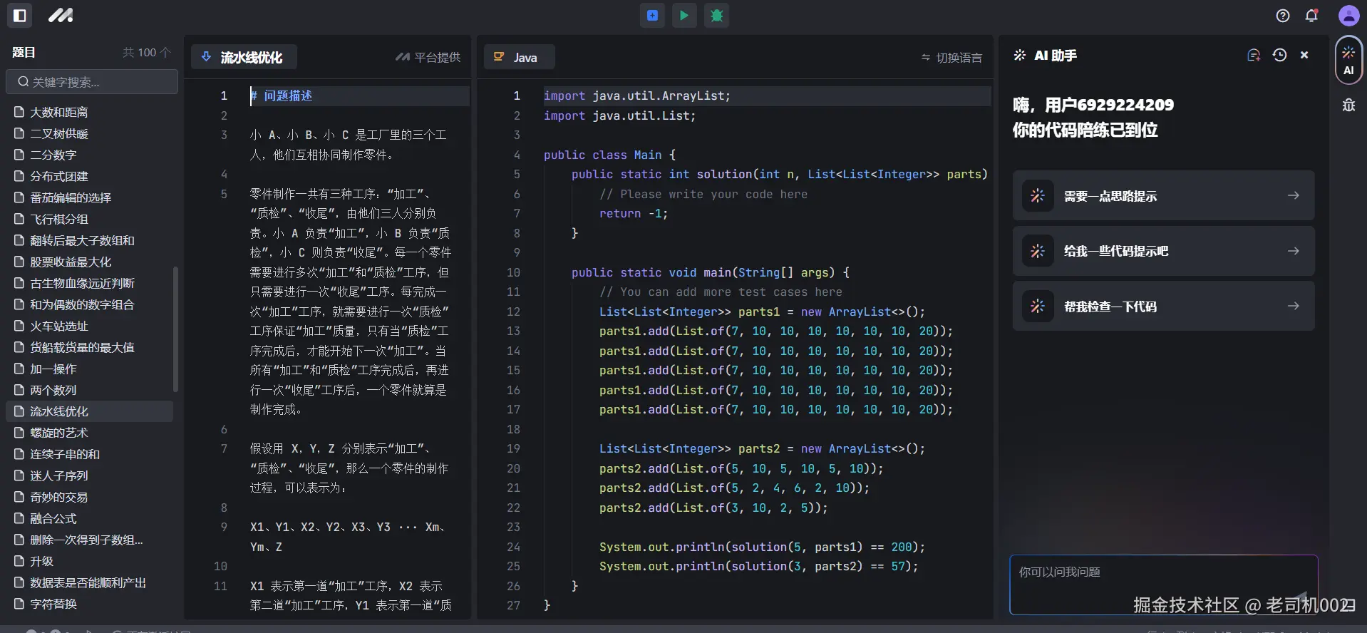 老司机002于2024-09-29 09:28发布的图片