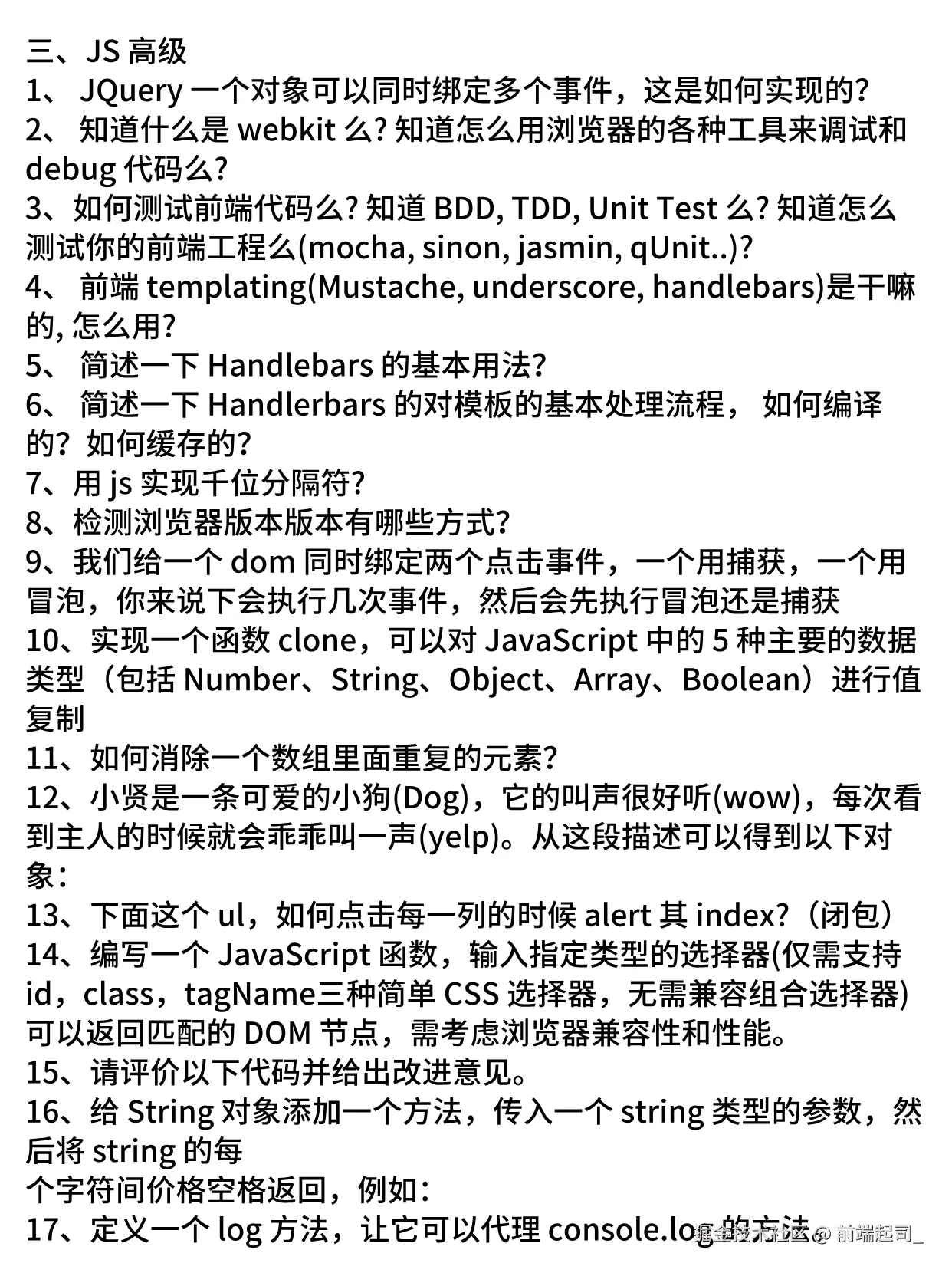 前端起司_于2024-10-11 17:38发布的图片