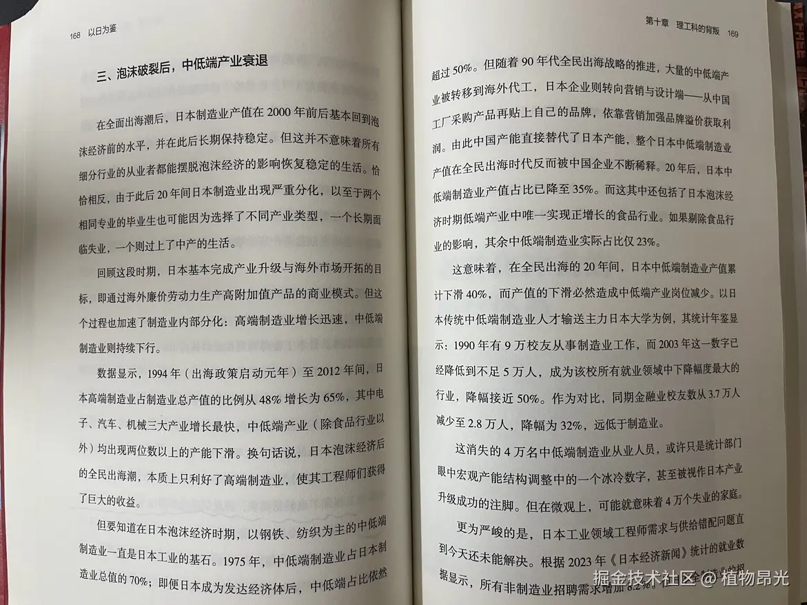 植物昂光于2026-07-08 13:45发布的图片