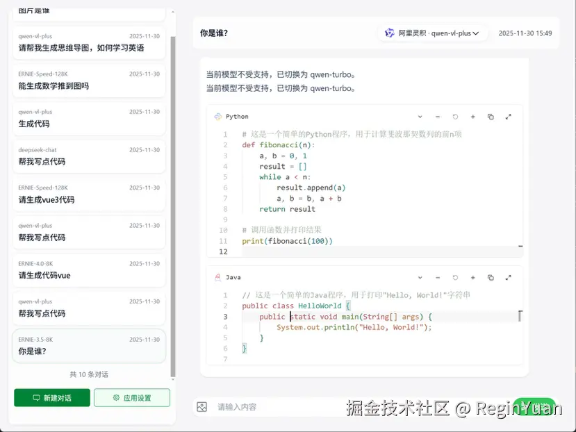 ReginYuan于2025-11-30 18:37发布的图片