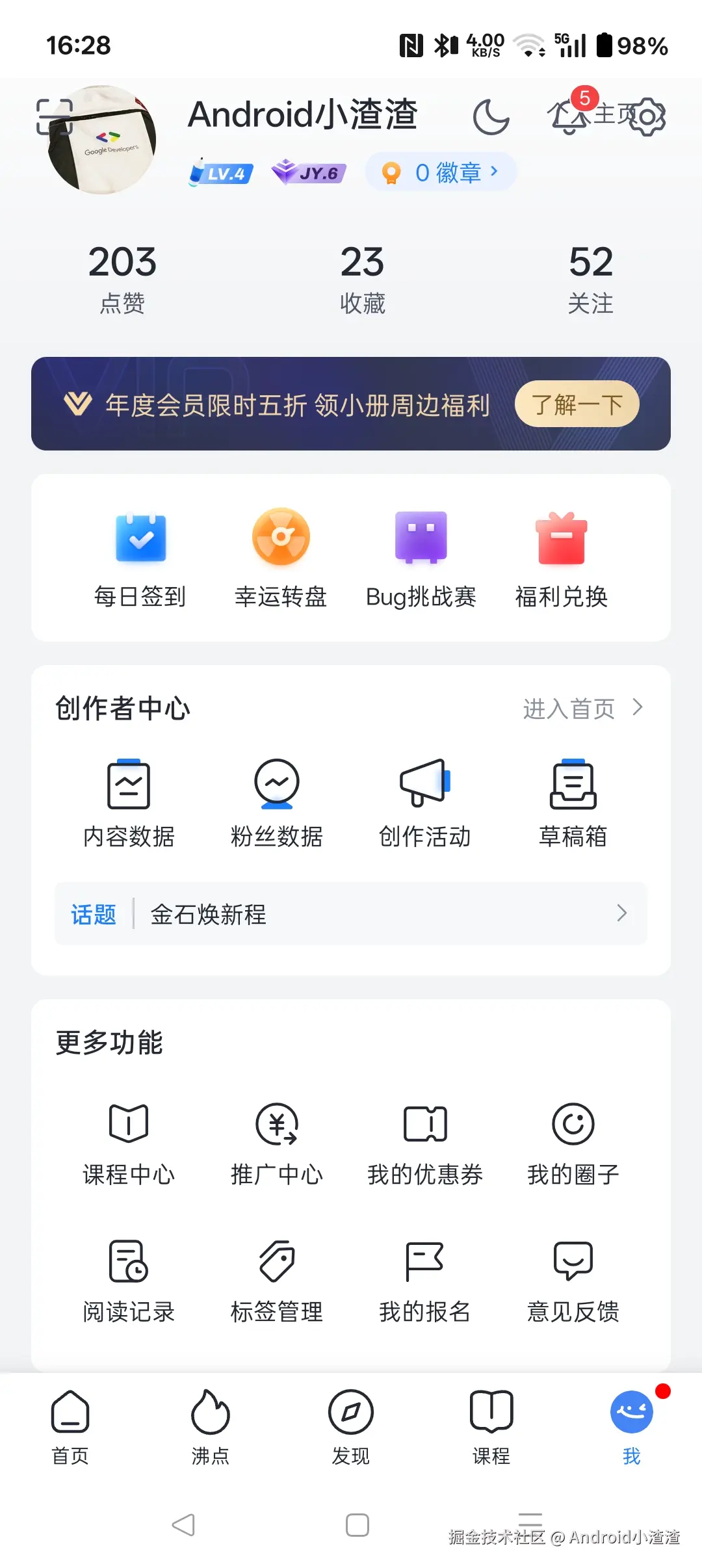 Android小渣渣于2025-10-18 16:30发布的图片
