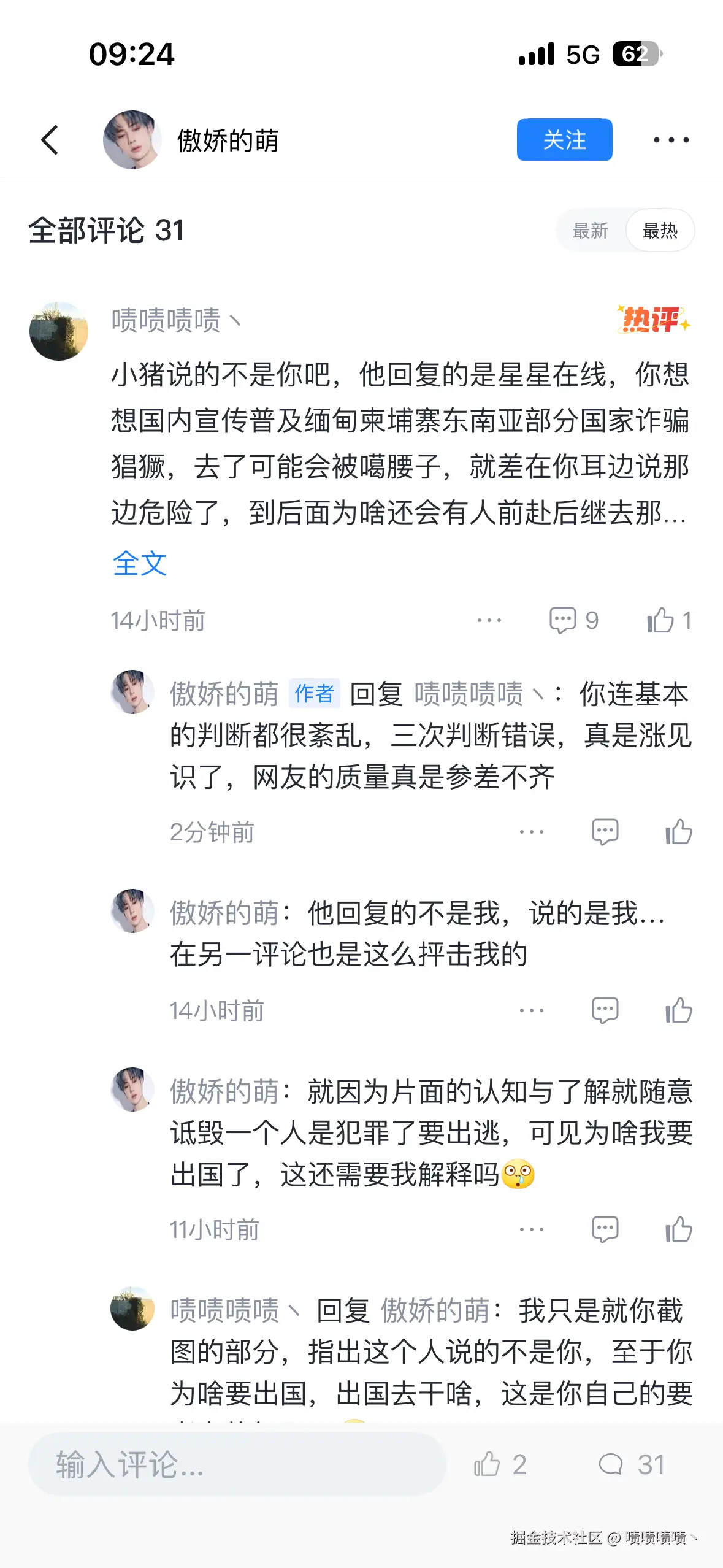 啧啧啧啧丶于2026-01-23 09:52发布的图片