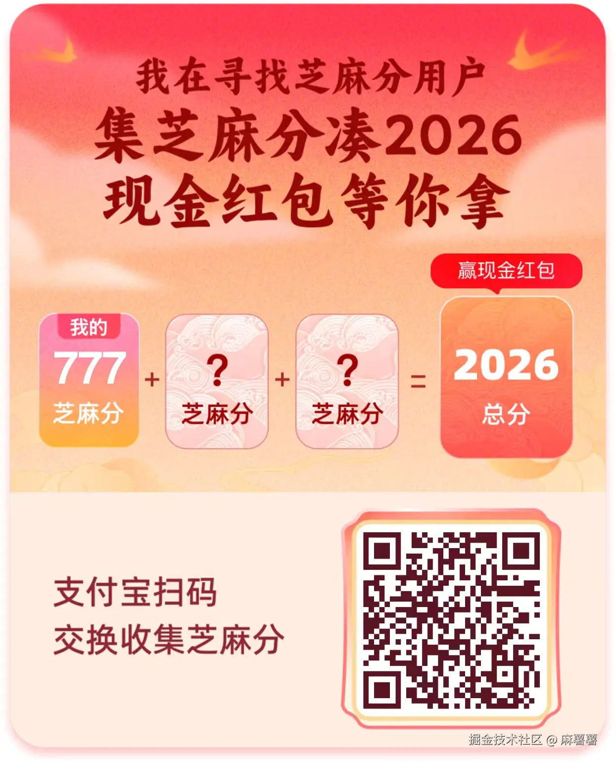 麻薯薯于2026-02-03 17:19发布的图片