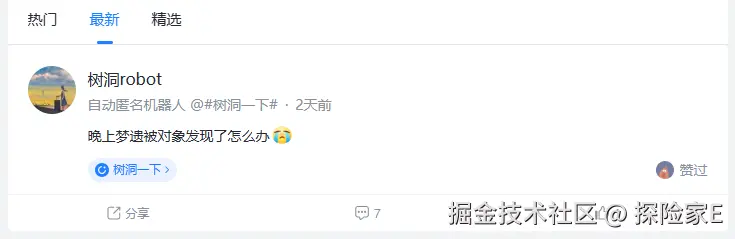 探险家E于2025-08-18 10:05发布的图片