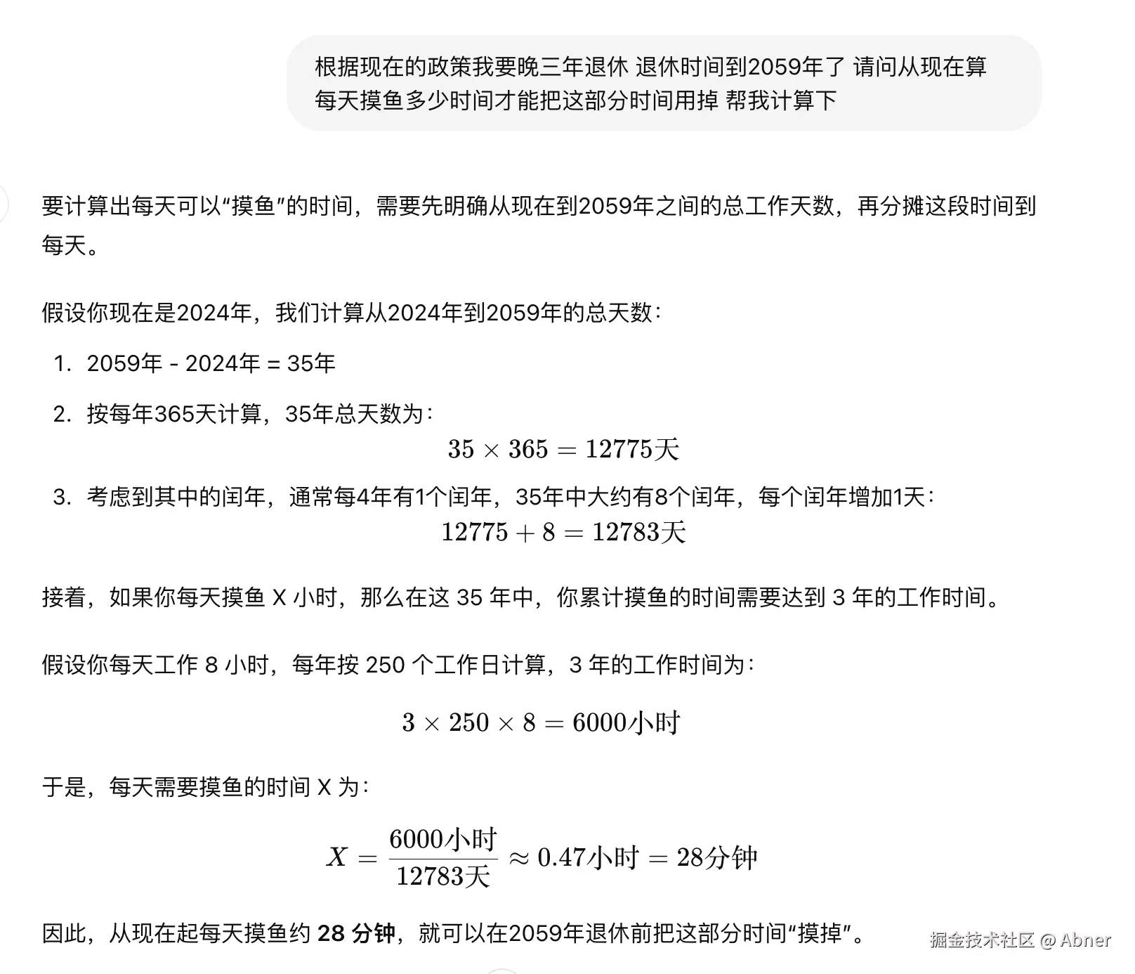 Abner于2024-09-18 14:30发布的图片