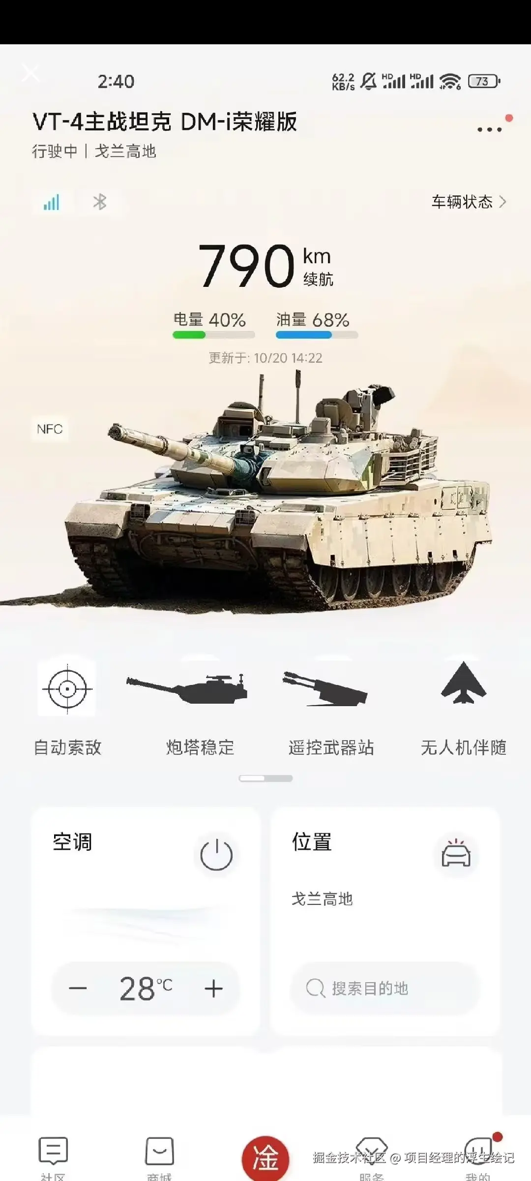 项目经理的浮生绘记于2025-11-14 09:47发布的图片