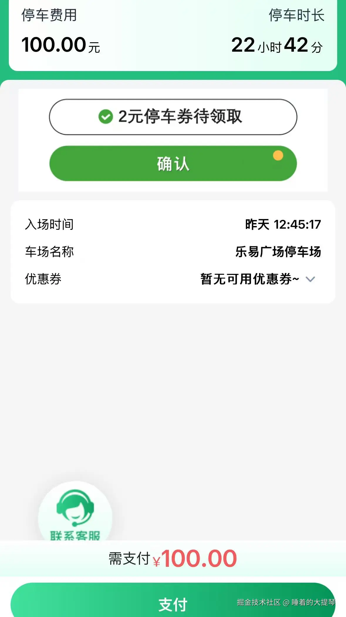 睡着的大提琴于2025-11-06 09:58发布的图片